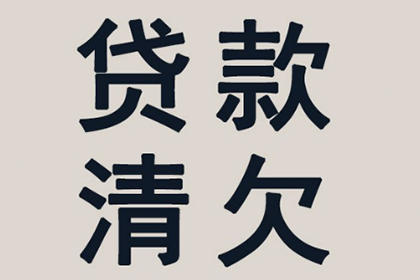 60万元民间借贷争议，仅认可6万元款项的纠纷案例